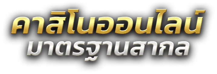 showbet168เว็บตรง